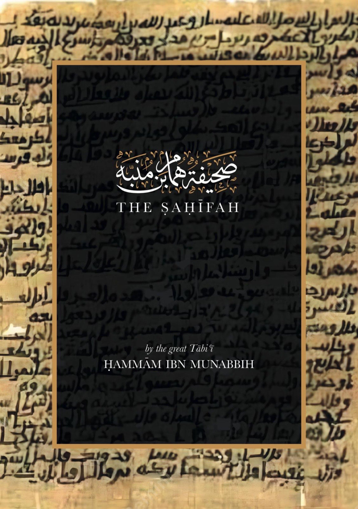 Sahifah Hammam Ibn Munabbhih